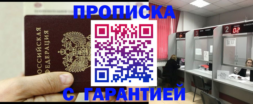 временная регистрация собственник в Заволжске